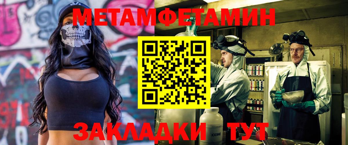 АМФ  Амфетамин Premium  Вход с VPN  Туапсе 