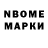 Марки N-bome 1500мкг Dicius Dima