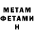 Метадон methadone Anomalobuthus rickmersi