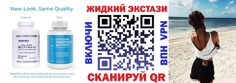Бутират оксибутират  Туапсе 