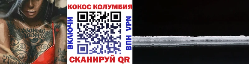 Cocaine Columbia  Туапсе 