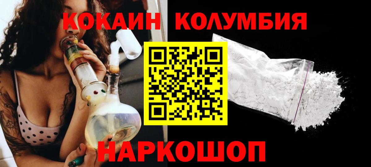 Cocaine VHQ Туапсе