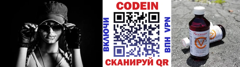 Codein напиток Lean (лин)  Туапсе 