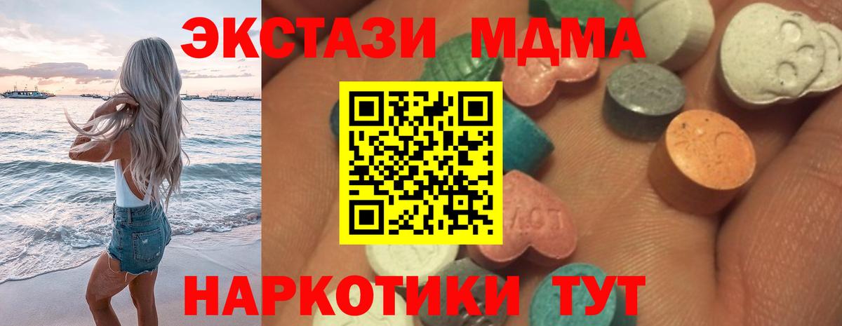 Ecstasy TESLA Туапсе