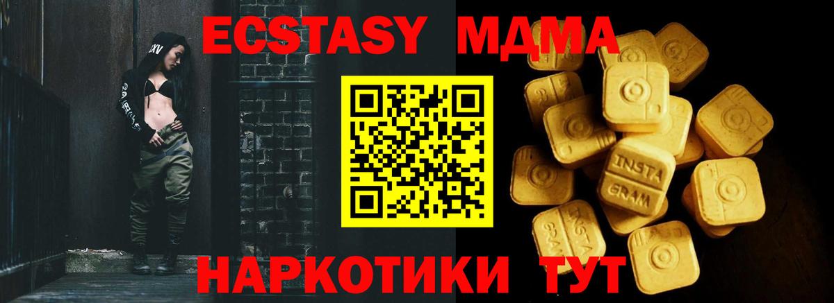 Ecstasy  кракен вход  Вход с VPN  Туапсе  Экстази 99%  Ecstasy 300 mg 