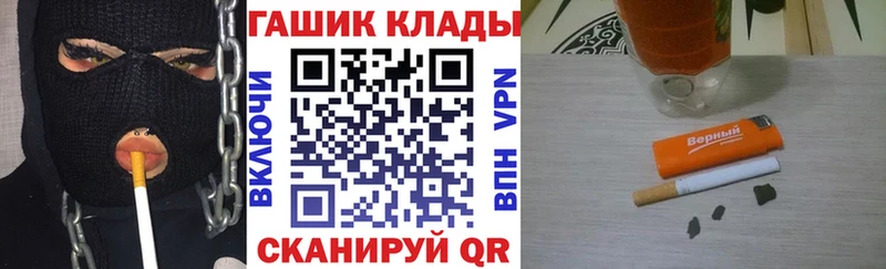 ГАШ ice o lator  дарнет шоп  Туапсе 