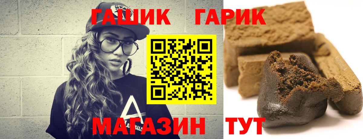 Туапсе  ГАШИШ 40% ТГК  Гашиш  Вход с VPN 