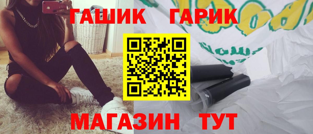 ГАШ Изолятор Туапсе