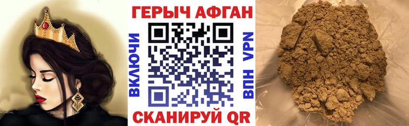 ГЕРОИН Heroin дарнет шоп блэк спрут вход Туапсе