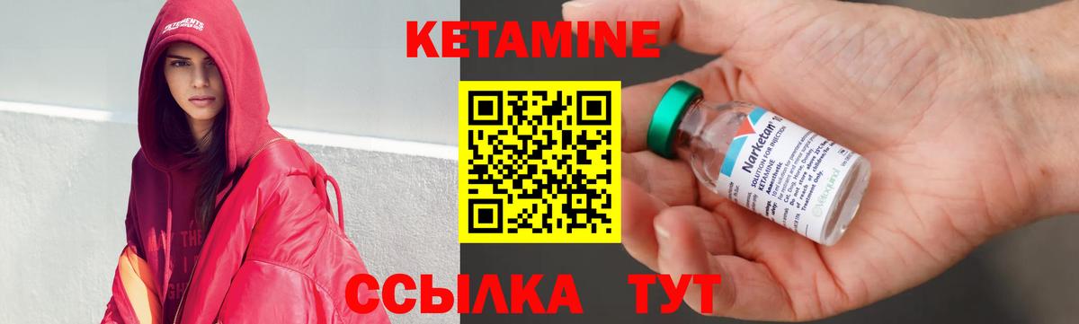 КЕТАМИН ketamine  Вход с VPN  Туапсе 