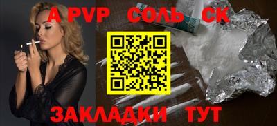 соль курить ск Изобильный