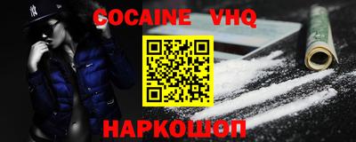 кокаин премиум Ирбит
