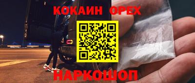 кокаин премиум Ирбит