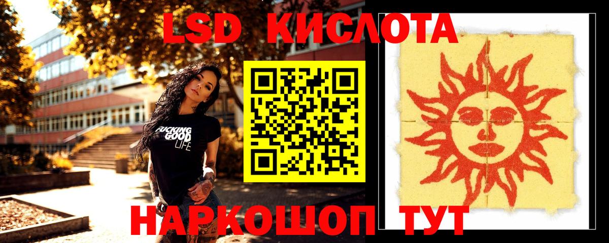 ЛСД экстази кислота  ЛСД экстази кислота  Туапсе  Вход с VPN 
