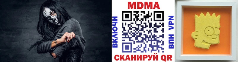 MEGA ONION  купить   Туапсе  МДМА Molly 