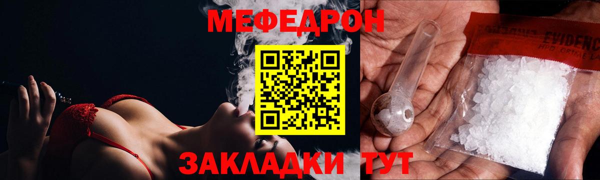 Меф мяу мяу мука Туапсе