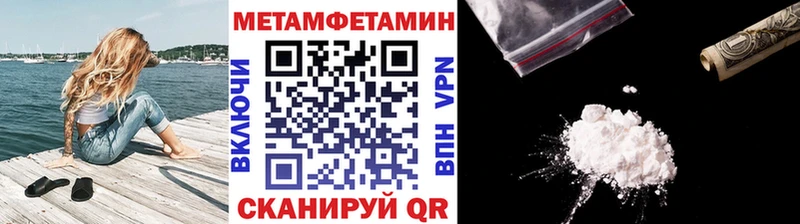 даркнет сайт Туапсе МЕТАМФЕТАМИН кристалл
