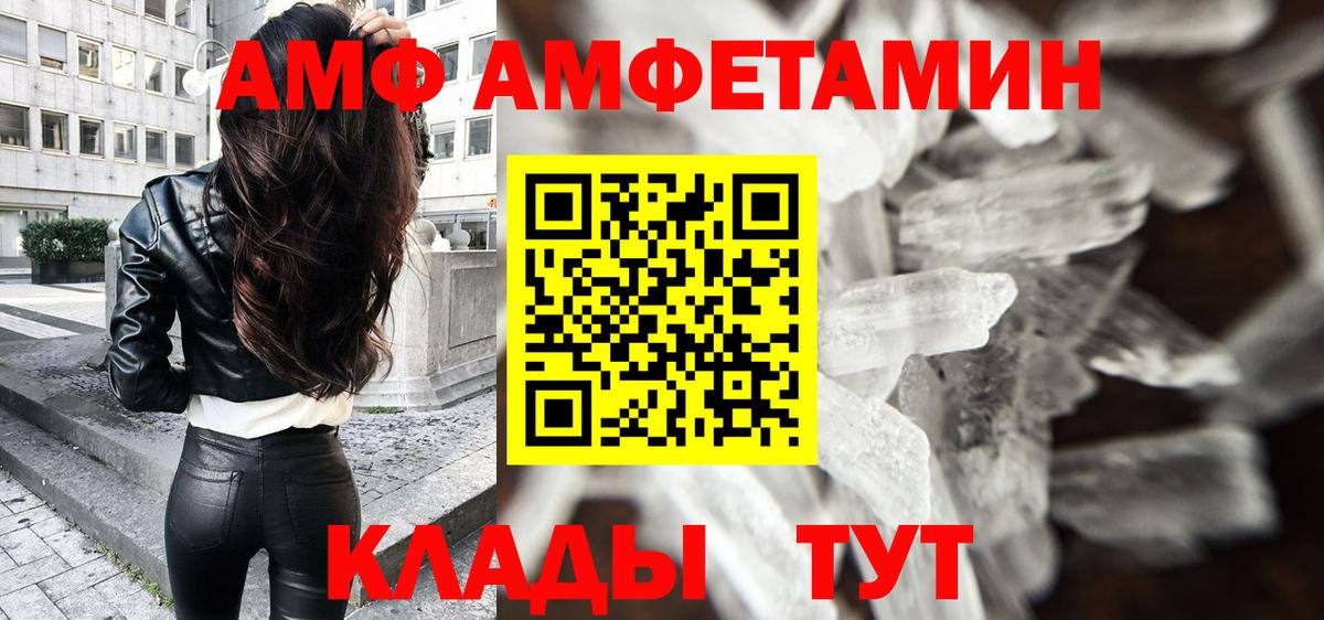 Первитин Декстрометамфетамин 99.9% Туапсе