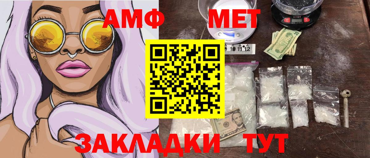 Туапсе  МЕТАМФЕТАМИН винт  Вход с VPN  МЕТАМФЕТАМИН винт 