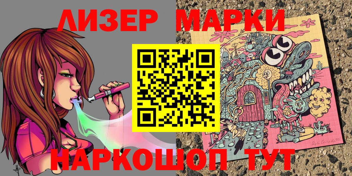 Марки 25I-NBOMe  Вход с VPN  Туапсе  Марки N-bome 1,5мг  Марки N-bome 1,5мг 