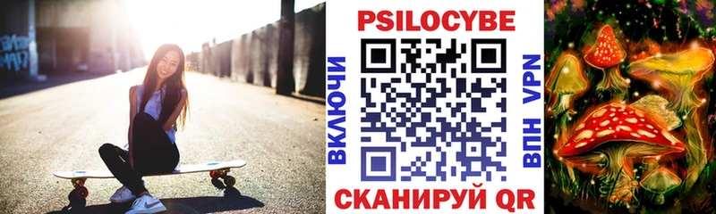 Псилоцибиновые грибы мицелий  Туапсе 