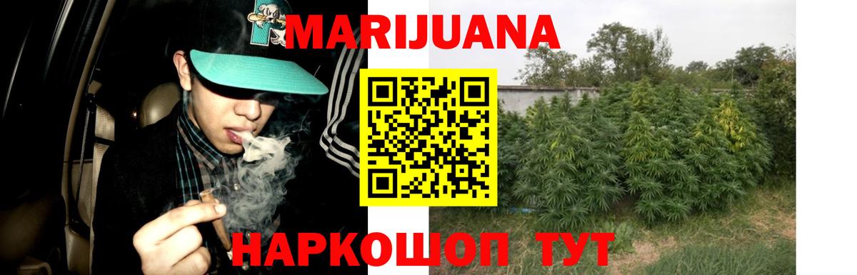 Туапсе  Бошки марихуана LSD WEED  Бошки Шишки VHQ  Вход с VPN  Канабис семена  Бошки Шишки Bruce Banner 